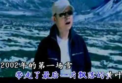 刀郎的一首歌，是《2002年的第一场雪》还是《2008年的第一场雪》？