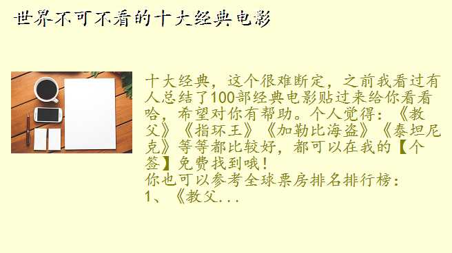 荷顿奇遇记,世界不可不看的十大经典电影