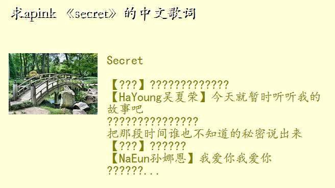 秘密吧,求apink 《secret》的中文歌词